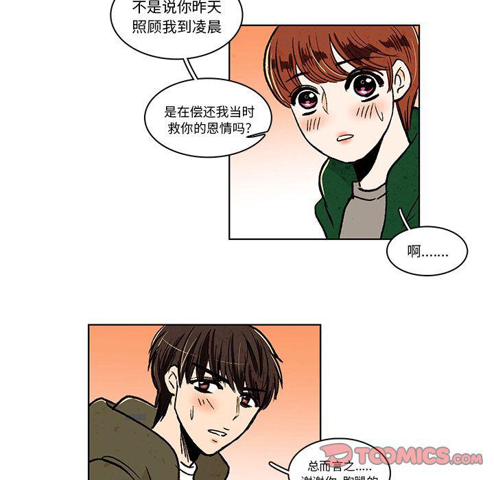 滑头鬼之孙漫画韩漫全集-第13话无删减无遮挡章节图片 