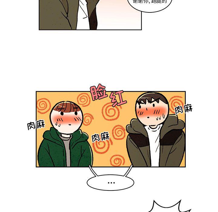 滑头鬼之孙漫画韩漫全集-第13话无删减无遮挡章节图片 