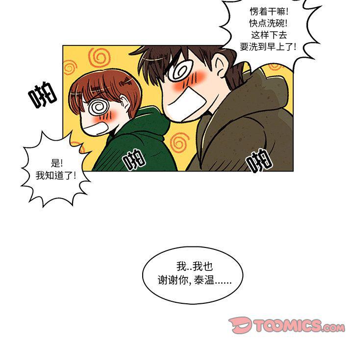 滑头鬼之孙漫画韩漫全集-第13话无删减无遮挡章节图片 