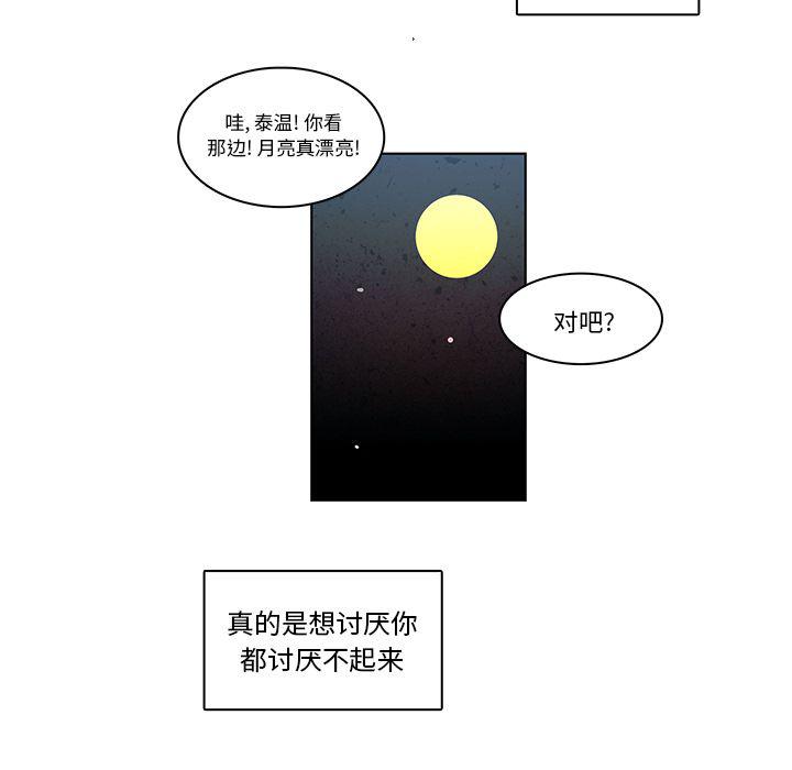 滑头鬼之孙漫画韩漫全集-第13话无删减无遮挡章节图片 