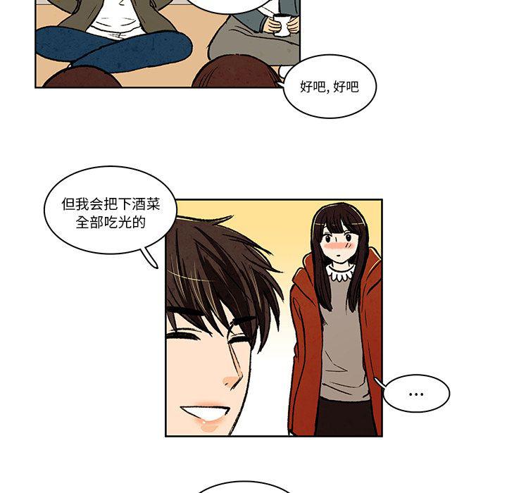 滑头鬼之孙漫画韩漫全集-第13话无删减无遮挡章节图片 