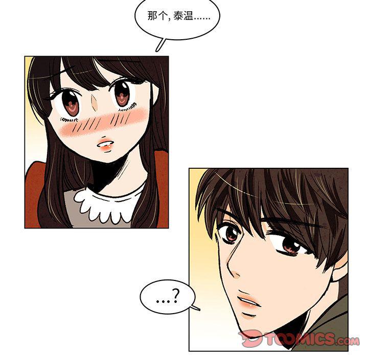 滑头鬼之孙漫画韩漫全集-第13话无删减无遮挡章节图片 