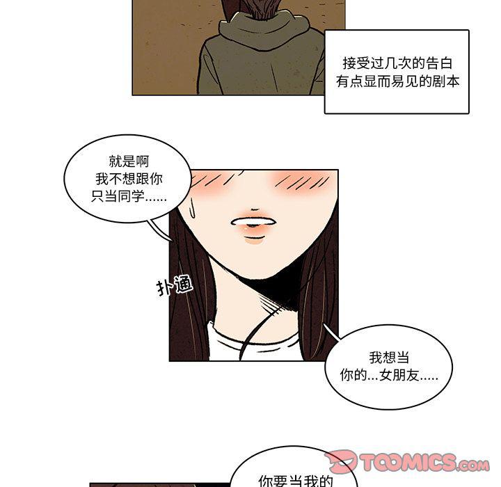 滑头鬼之孙漫画韩漫全集-第13话无删减无遮挡章节图片 