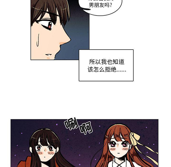 滑头鬼之孙漫画韩漫全集-第13话无删减无遮挡章节图片 