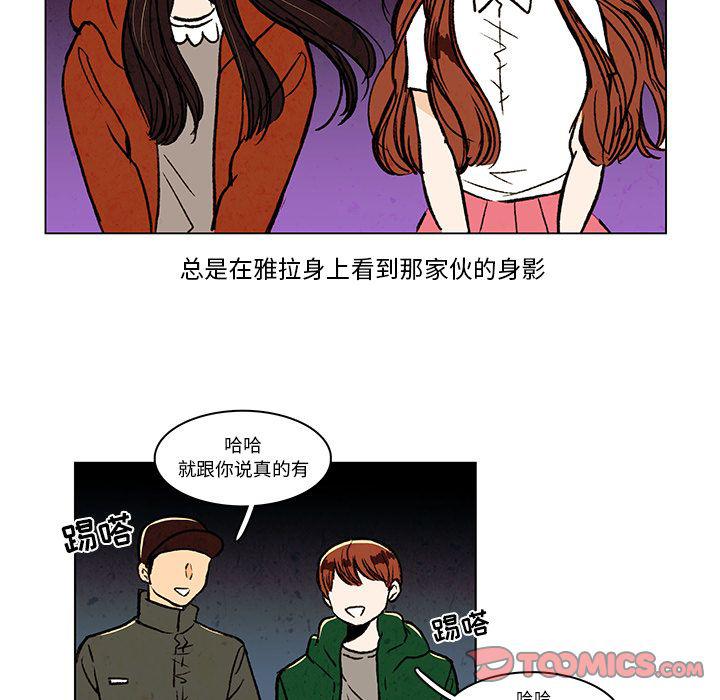 滑头鬼之孙漫画韩漫全集-第13话无删减无遮挡章节图片 