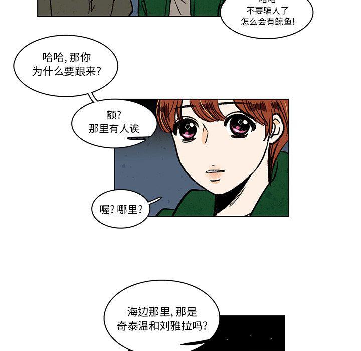 滑头鬼之孙漫画韩漫全集-第13话无删减无遮挡章节图片 