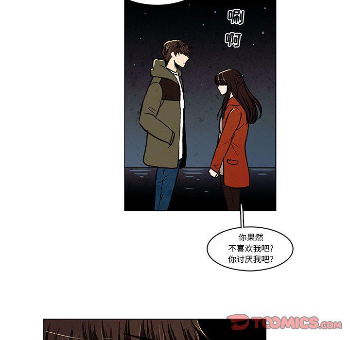 滑头鬼之孙漫画韩漫全集-第13话无删减无遮挡章节图片 