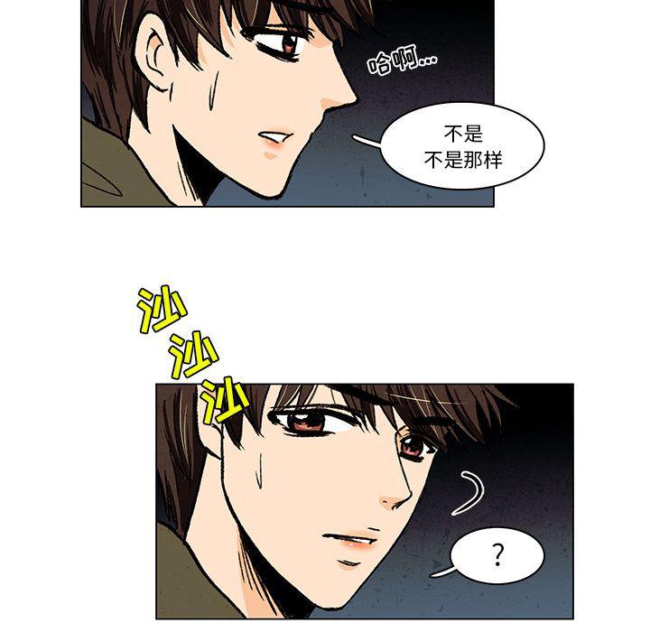 滑头鬼之孙漫画韩漫全集-第13话无删减无遮挡章节图片 
