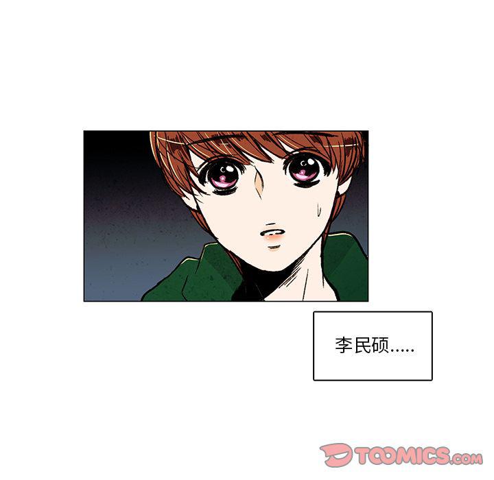 滑头鬼之孙漫画韩漫全集-第13话无删减无遮挡章节图片 