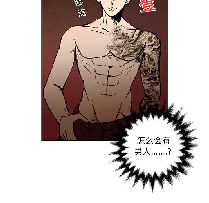 滑头鬼之孙漫画韩漫全集-第15话无删减无遮挡章节图片 