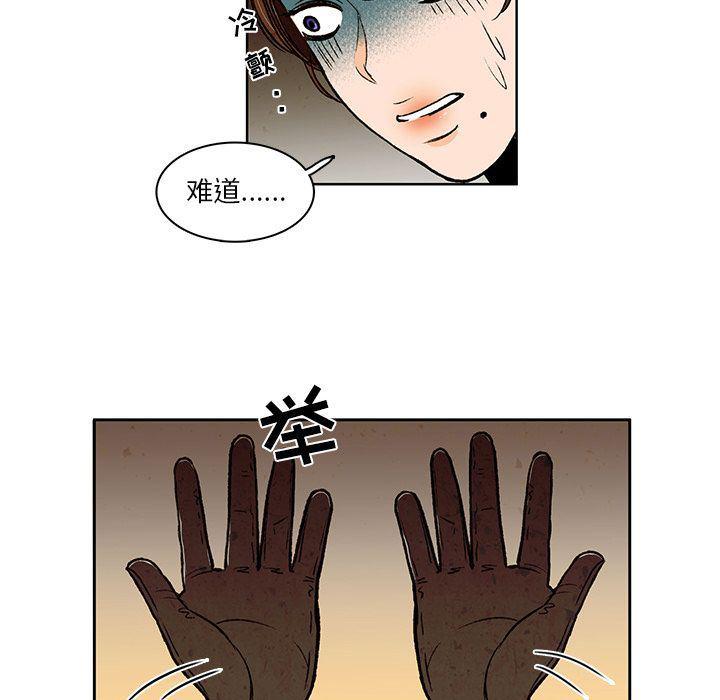 滑头鬼之孙漫画韩漫全集-第15话无删减无遮挡章节图片 