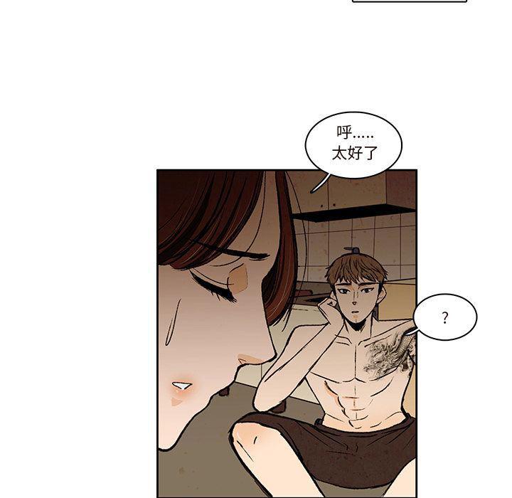 滑头鬼之孙漫画韩漫全集-第15话无删减无遮挡章节图片 