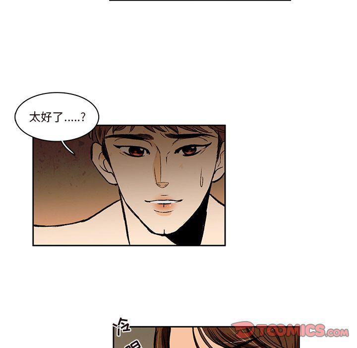 滑头鬼之孙漫画韩漫全集-第15话无删减无遮挡章节图片 