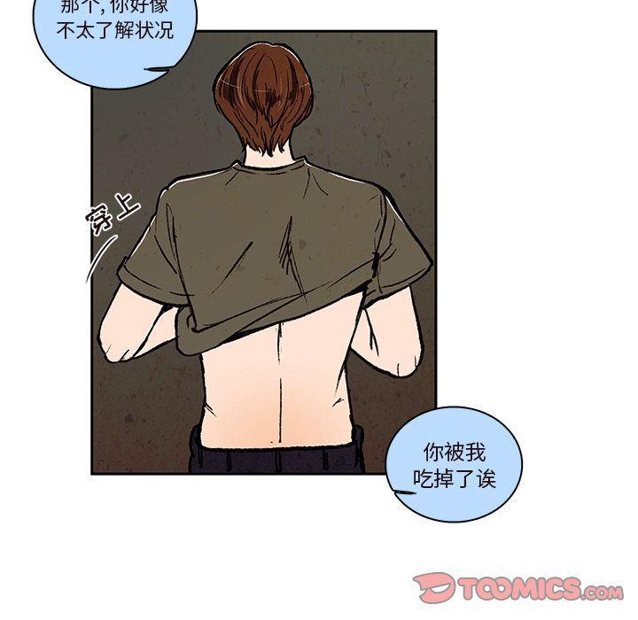 滑头鬼之孙漫画韩漫全集-第15话无删减无遮挡章节图片 