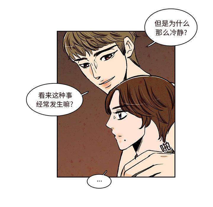 滑头鬼之孙漫画韩漫全集-第15话无删减无遮挡章节图片 