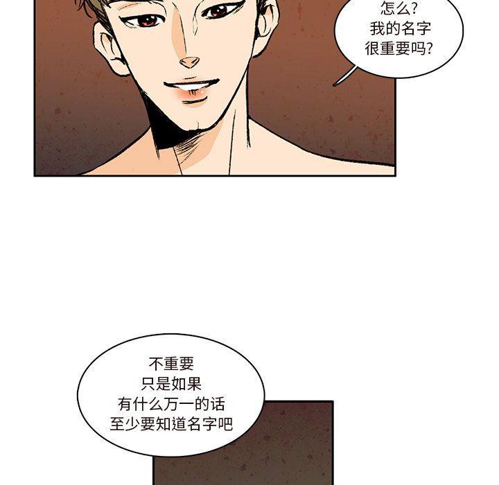 滑头鬼之孙漫画韩漫全集-第15话无删减无遮挡章节图片 