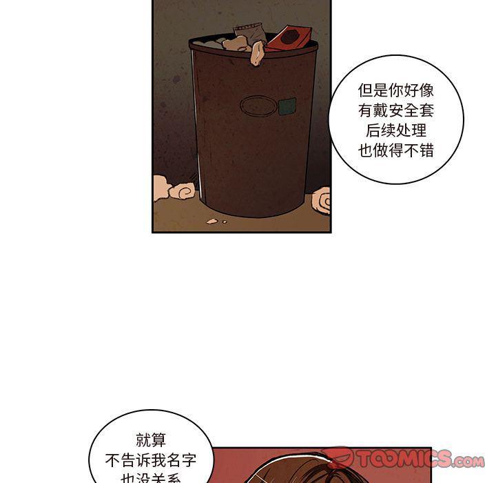 滑头鬼之孙漫画韩漫全集-第15话无删减无遮挡章节图片 