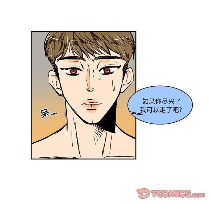 滑头鬼之孙漫画韩漫全集-第15话无删减无遮挡章节图片 