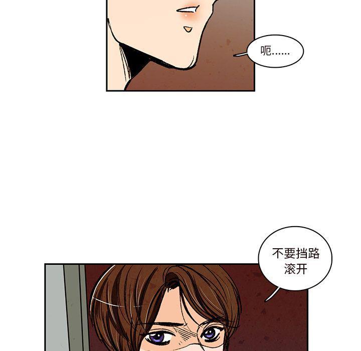 滑头鬼之孙漫画韩漫全集-第15话无删减无遮挡章节图片 