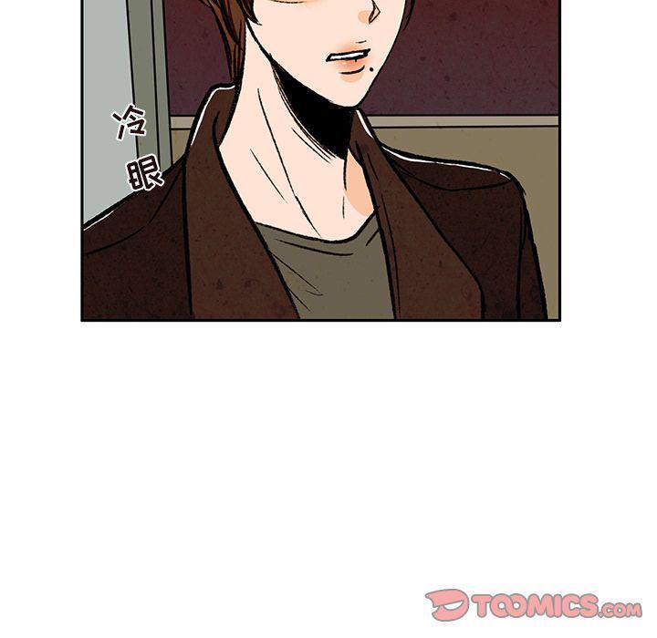 滑头鬼之孙漫画韩漫全集-第15话无删减无遮挡章节图片 