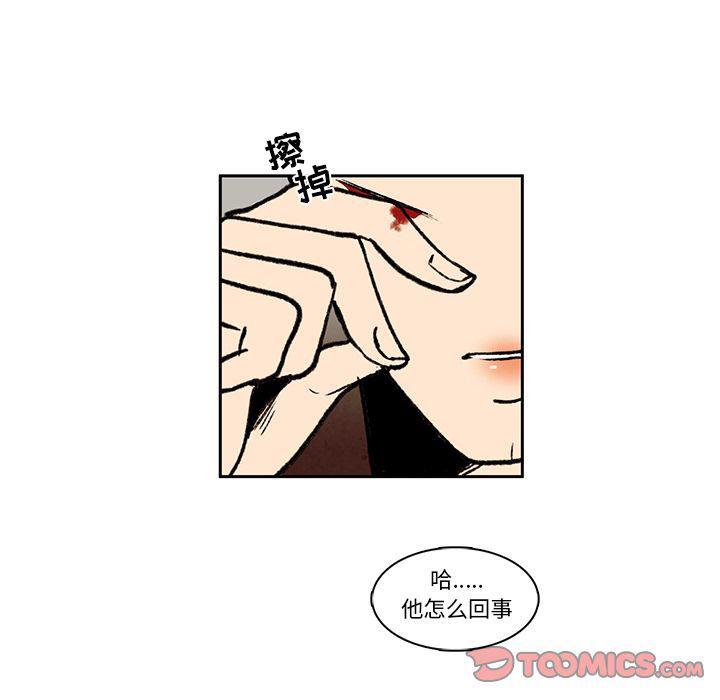 滑头鬼之孙漫画韩漫全集-第15话无删减无遮挡章节图片 