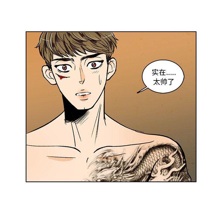 滑头鬼之孙漫画韩漫全集-第15话无删减无遮挡章节图片 