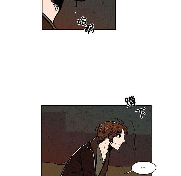 滑头鬼之孙漫画韩漫全集-第15话无删减无遮挡章节图片 