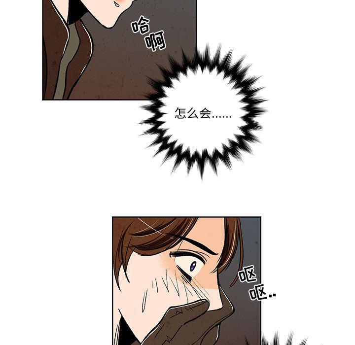 滑头鬼之孙漫画韩漫全集-第15话无删减无遮挡章节图片 