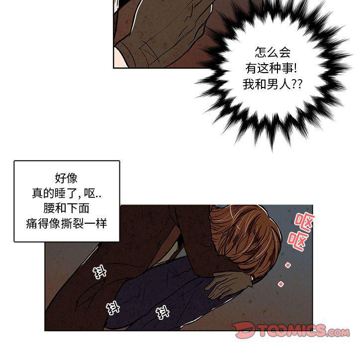 滑头鬼之孙漫画韩漫全集-第15话无删减无遮挡章节图片 