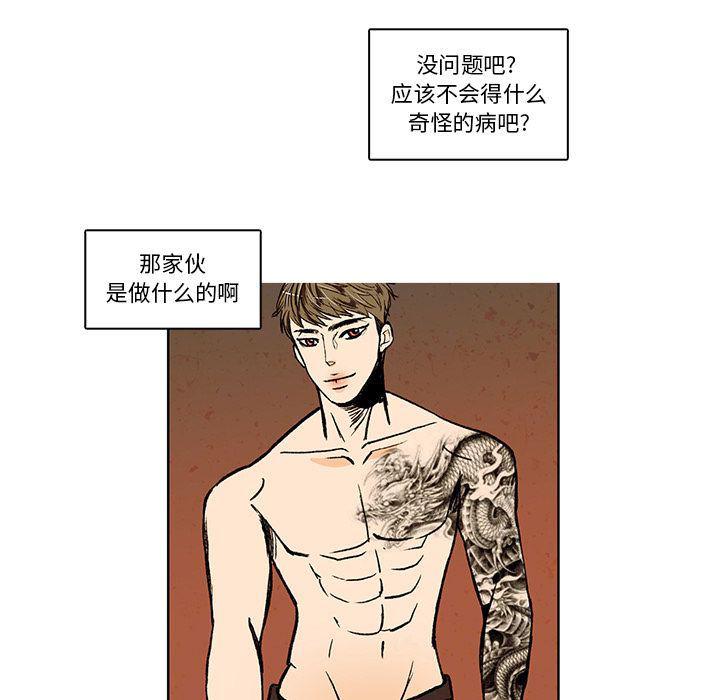 滑头鬼之孙漫画韩漫全集-第15话无删减无遮挡章节图片 