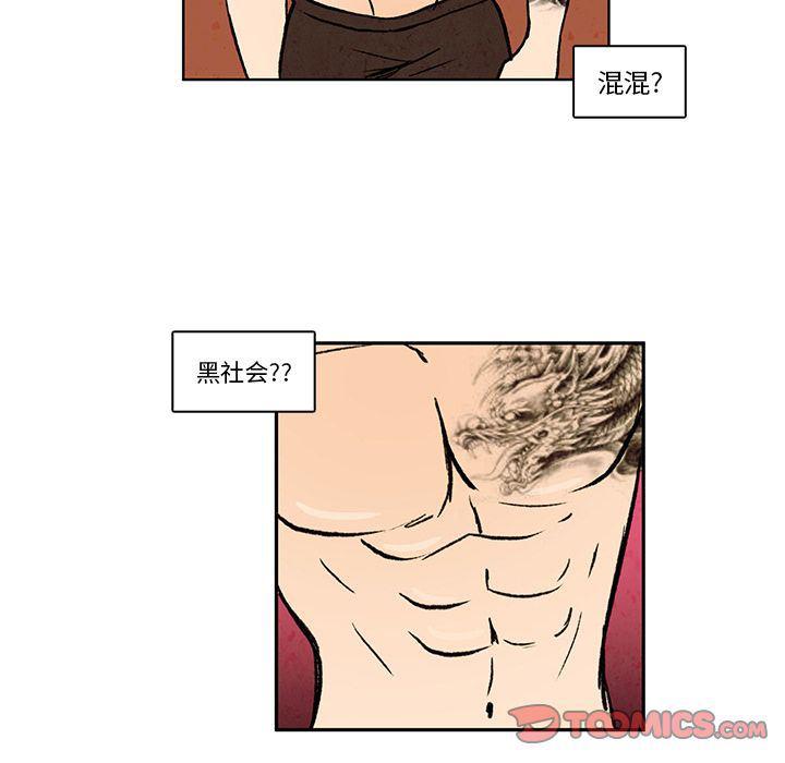 滑头鬼之孙漫画韩漫全集-第15话无删减无遮挡章节图片 