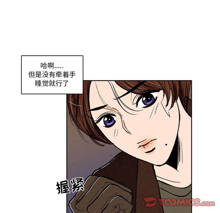 滑头鬼之孙漫画韩漫全集-第15话无删减无遮挡章节图片 