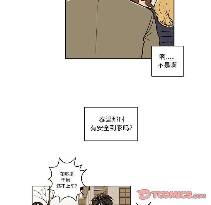 滑头鬼之孙漫画韩漫全集-第15话无删减无遮挡章节图片 