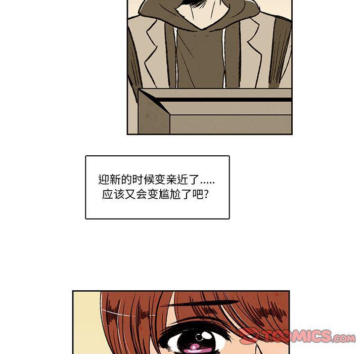 滑头鬼之孙漫画韩漫全集-第15话无删减无遮挡章节图片 