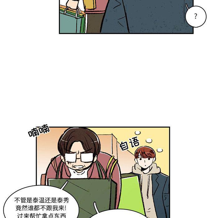 滑头鬼之孙漫画韩漫全集-第15话无删减无遮挡章节图片 