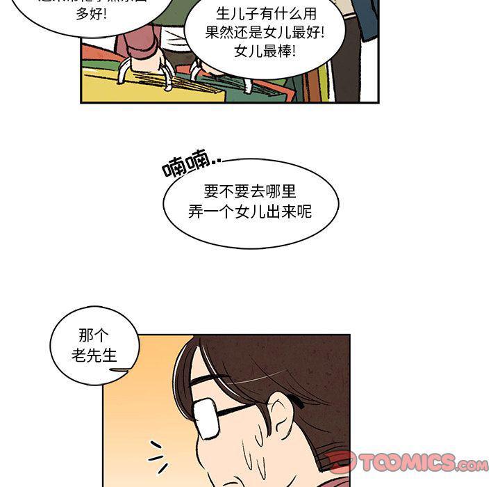 滑头鬼之孙漫画韩漫全集-第15话无删减无遮挡章节图片 