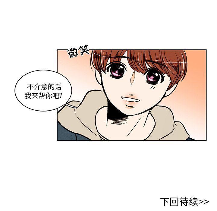 滑头鬼之孙漫画韩漫全集-第15话无删减无遮挡章节图片 