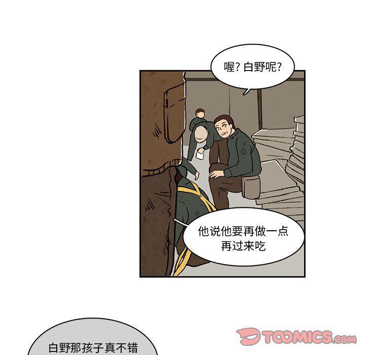 滑头鬼之孙漫画韩漫全集-第16话无删减无遮挡章节图片 
