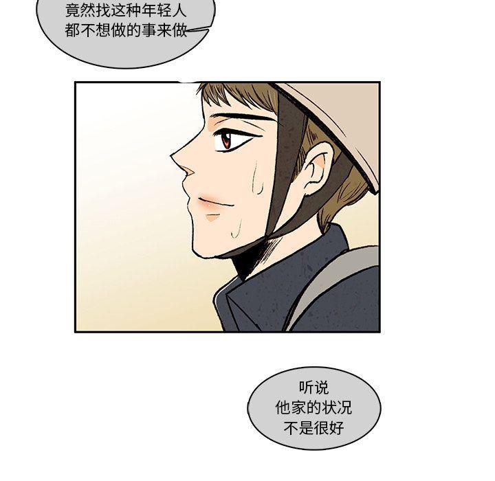 滑头鬼之孙漫画韩漫全集-第16话无删减无遮挡章节图片 