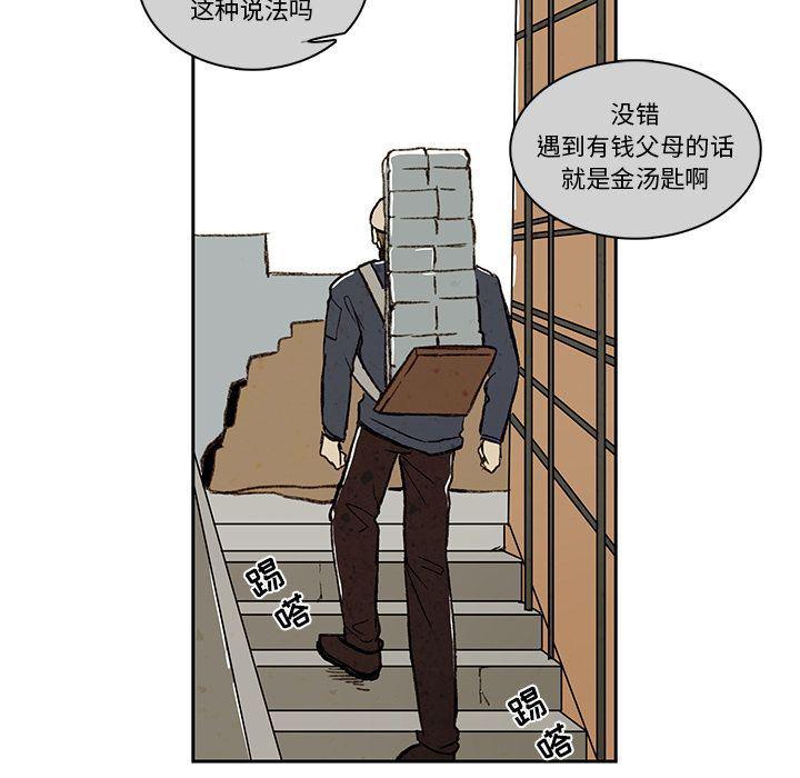 滑头鬼之孙漫画韩漫全集-第16话无删减无遮挡章节图片 