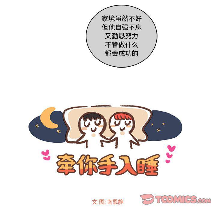滑头鬼之孙漫画韩漫全集-第16话无删减无遮挡章节图片 