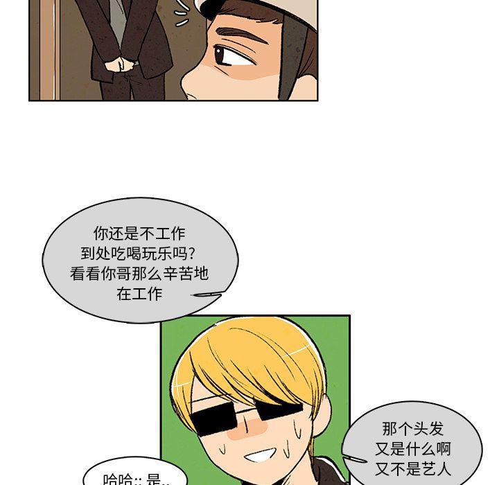 滑头鬼之孙漫画韩漫全集-第16话无删减无遮挡章节图片 
