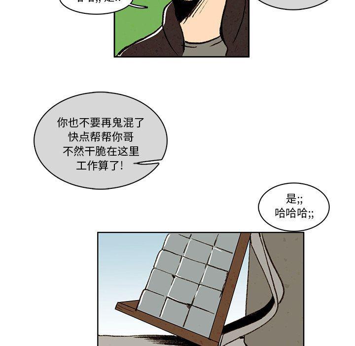 滑头鬼之孙漫画韩漫全集-第16话无删减无遮挡章节图片 