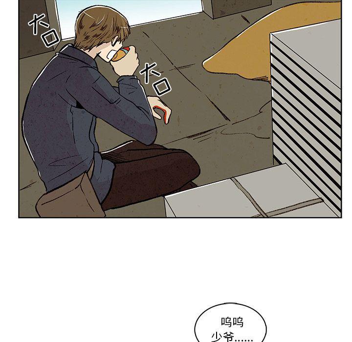 滑头鬼之孙漫画韩漫全集-第16话无删减无遮挡章节图片 