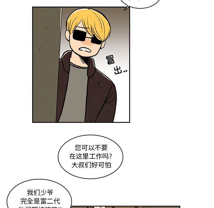 滑头鬼之孙漫画韩漫全集-第16话无删减无遮挡章节图片 