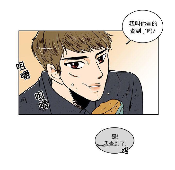 滑头鬼之孙漫画韩漫全集-第16话无删减无遮挡章节图片 