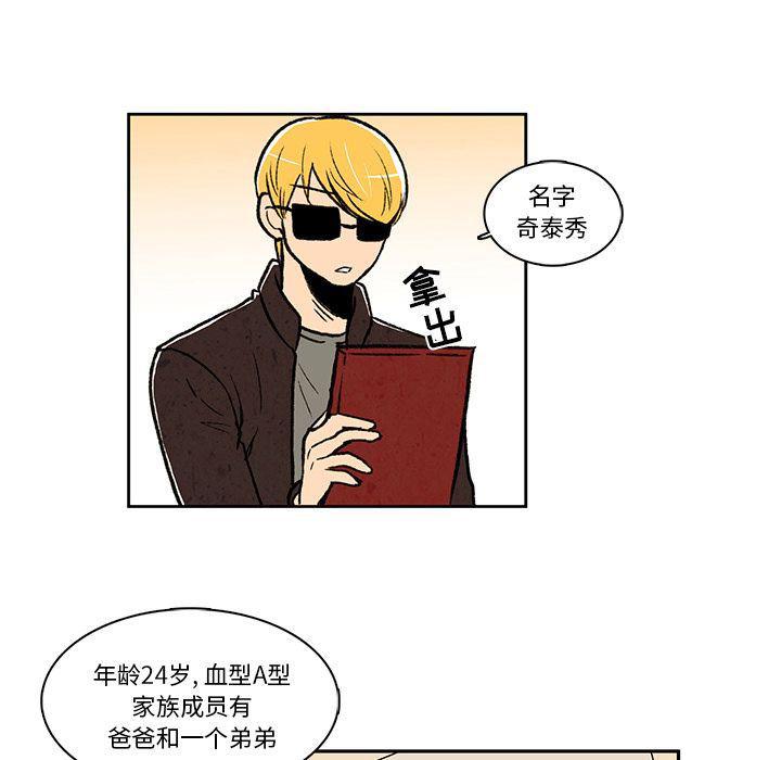 滑头鬼之孙漫画韩漫全集-第16话无删减无遮挡章节图片 