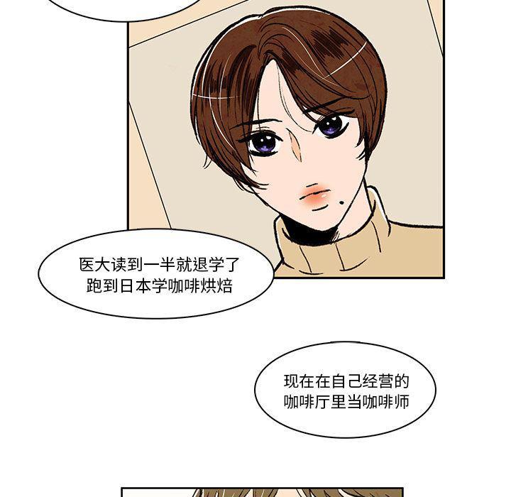 滑头鬼之孙漫画韩漫全集-第16话无删减无遮挡章节图片 