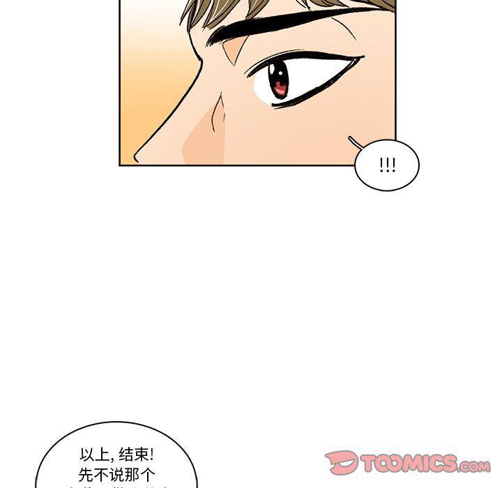 滑头鬼之孙漫画韩漫全集-第16话无删减无遮挡章节图片 