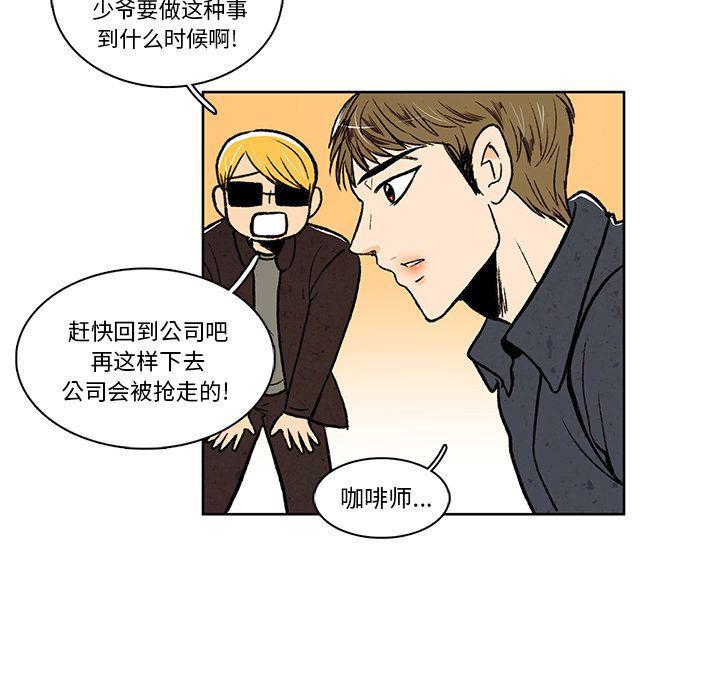 滑头鬼之孙漫画韩漫全集-第16话无删减无遮挡章节图片 
